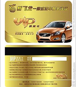 汽車vip圖片
