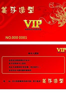 名片 vip卡图片