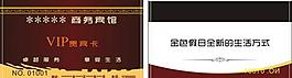 貴賓卡圖片