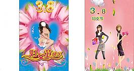 三八婦女節(jié)圖片