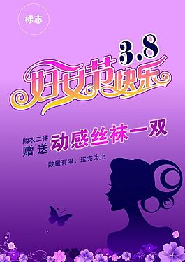 三八婦女節(jié)圖片