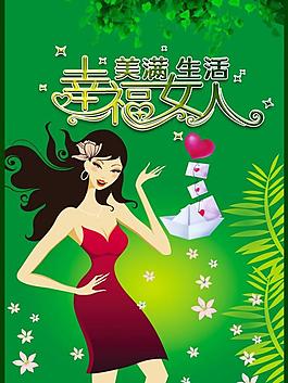 三八婦女節(jié)圖片