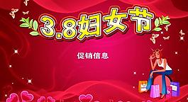 三八婦女節(jié)圖片