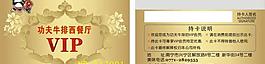 貴賓卡圖片