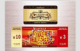 牛排會員卡 代金券圖片