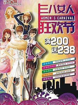 三八婦女節(jié)圖片