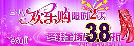 三八婦女節(jié)圖片
