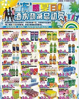 超市彩頁圖片