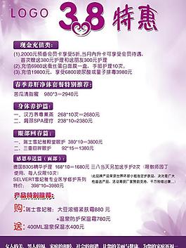 三八婦女節(jié)圖片