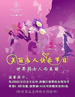 三八婦女節(jié)圖片
