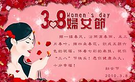 三八婦女節(jié)圖片