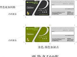 尊貴vip貴賓卡圖片