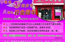 三八婦女節(jié)圖片