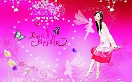 三八婦女節(jié)圖片