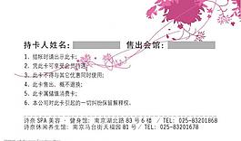 會員卡女反面圖片