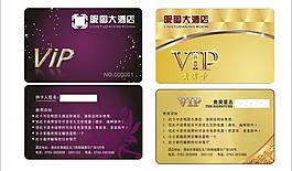vip貴賓卡 會員卡圖片