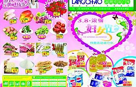 三八婦女節圖片