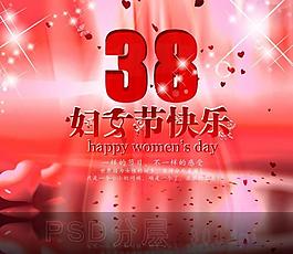 三八婦女節(jié)圖片