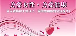 三八節(jié)海報圖片