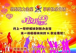 三八婦女節(jié)圖片