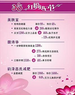 三八婦女節(jié)圖片