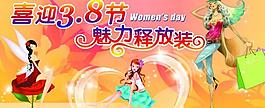 三八婦女節(jié)圖片
