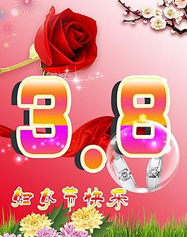 三八婦女節(jié)圖片