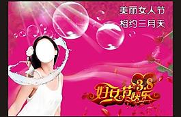 三八婦女節(jié)圖片