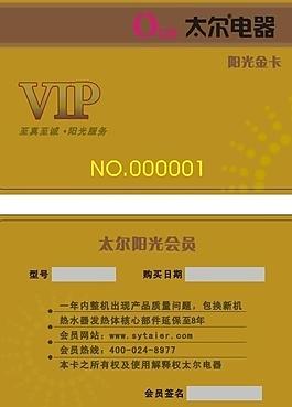 pvc金卡圖片