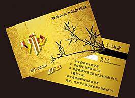 金卡 貴賓卡圖片