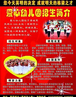學(xué)校彩頁圖片