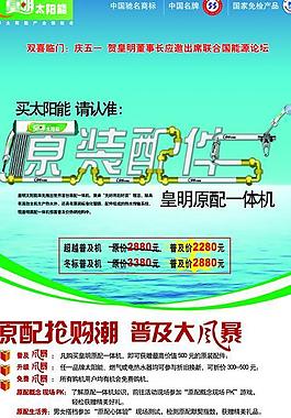 皇明彩頁圖片
