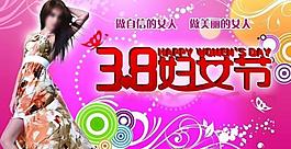 三八婦女節(jié)圖片
