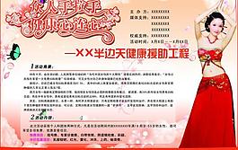 三八婦女節(jié)圖片
