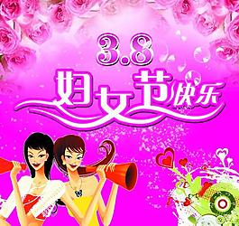 三八婦女節(jié)圖片