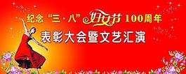 三八婦女節(jié)圖片