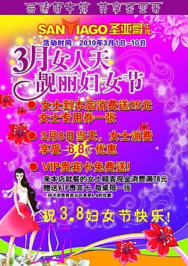 三八婦女節(jié)圖片