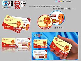 淘寶卡 淘寶會員卡圖片
