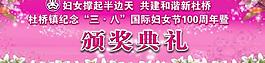 三八婦女節(jié)圖片