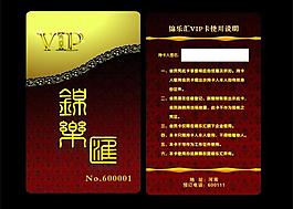 貴賓卡圖片