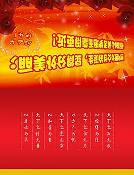 三八节贺卡图片