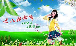 三八婦女節(jié)圖片