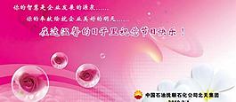 三八节信封图片
