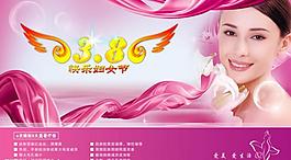 三八婦女節(jié)圖片