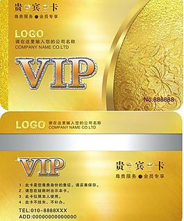 金色配鉆會員卡圖片