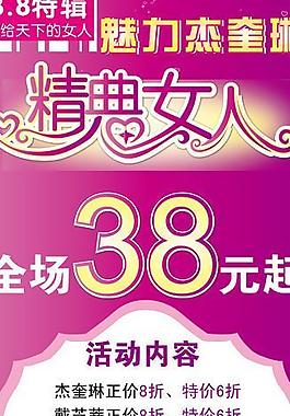 杰硅琳三八活動圖片