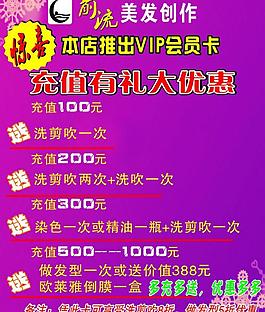 優惠海報圖片