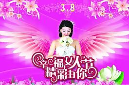 三八婦女節(jié)圖片