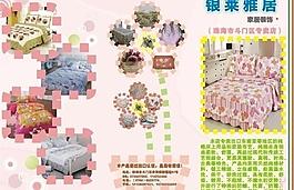 飾品彩頁圖片