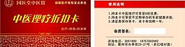 理療 卡片 名片圖片